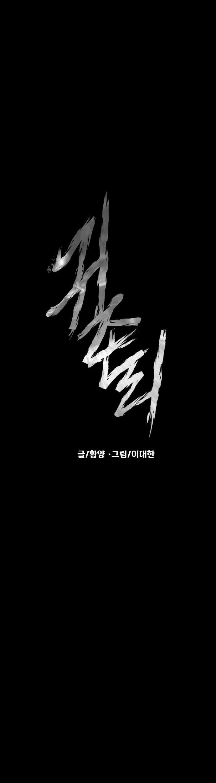Ngôi Làng Ma Quái Chap 62 - Next Chap 63