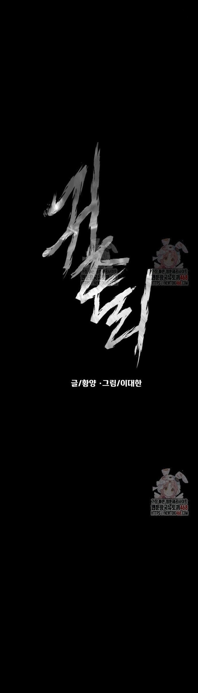 Ngôi Làng Ma Quái Chap 63 - Next Chap 64