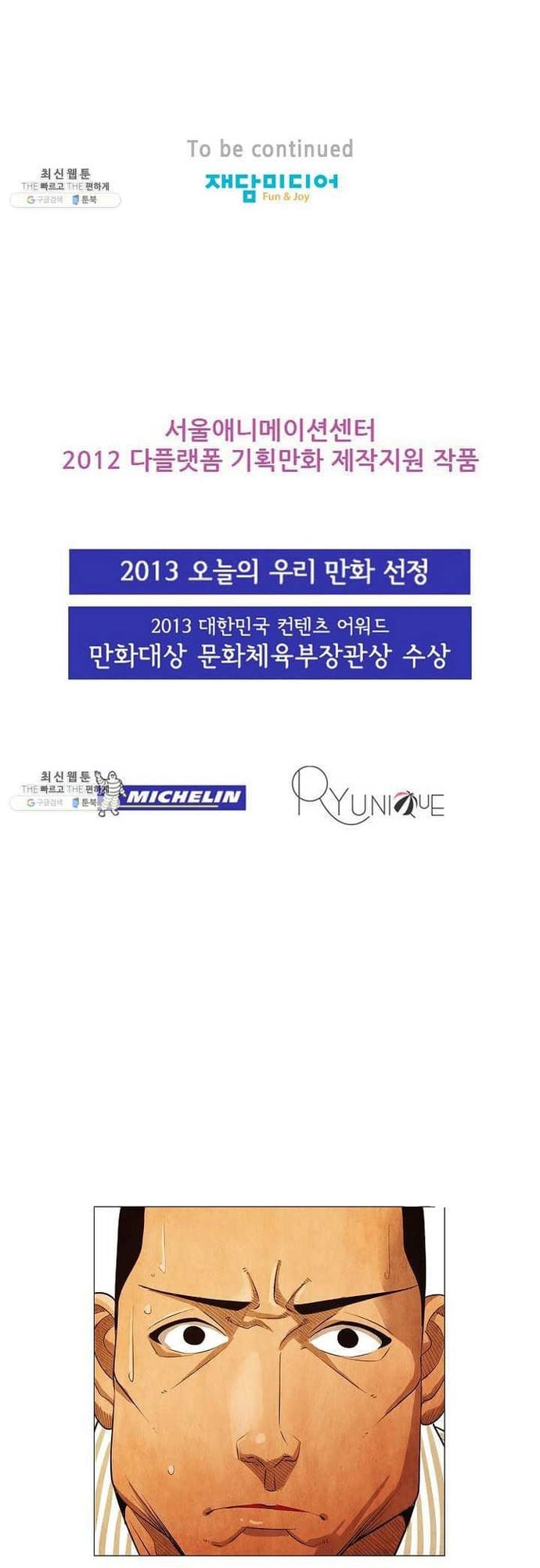 Ngôi Sao Ẩm Thực Michelin Star Chap 120 - Next Chap 121