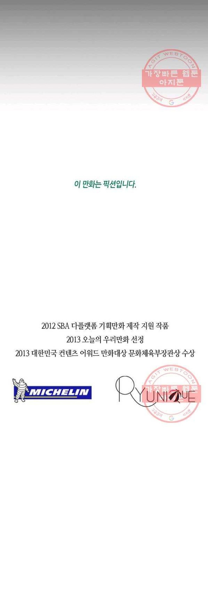 Ngôi Sao Ẩm Thực Michelin Star Chap 140 - Next Chap 141