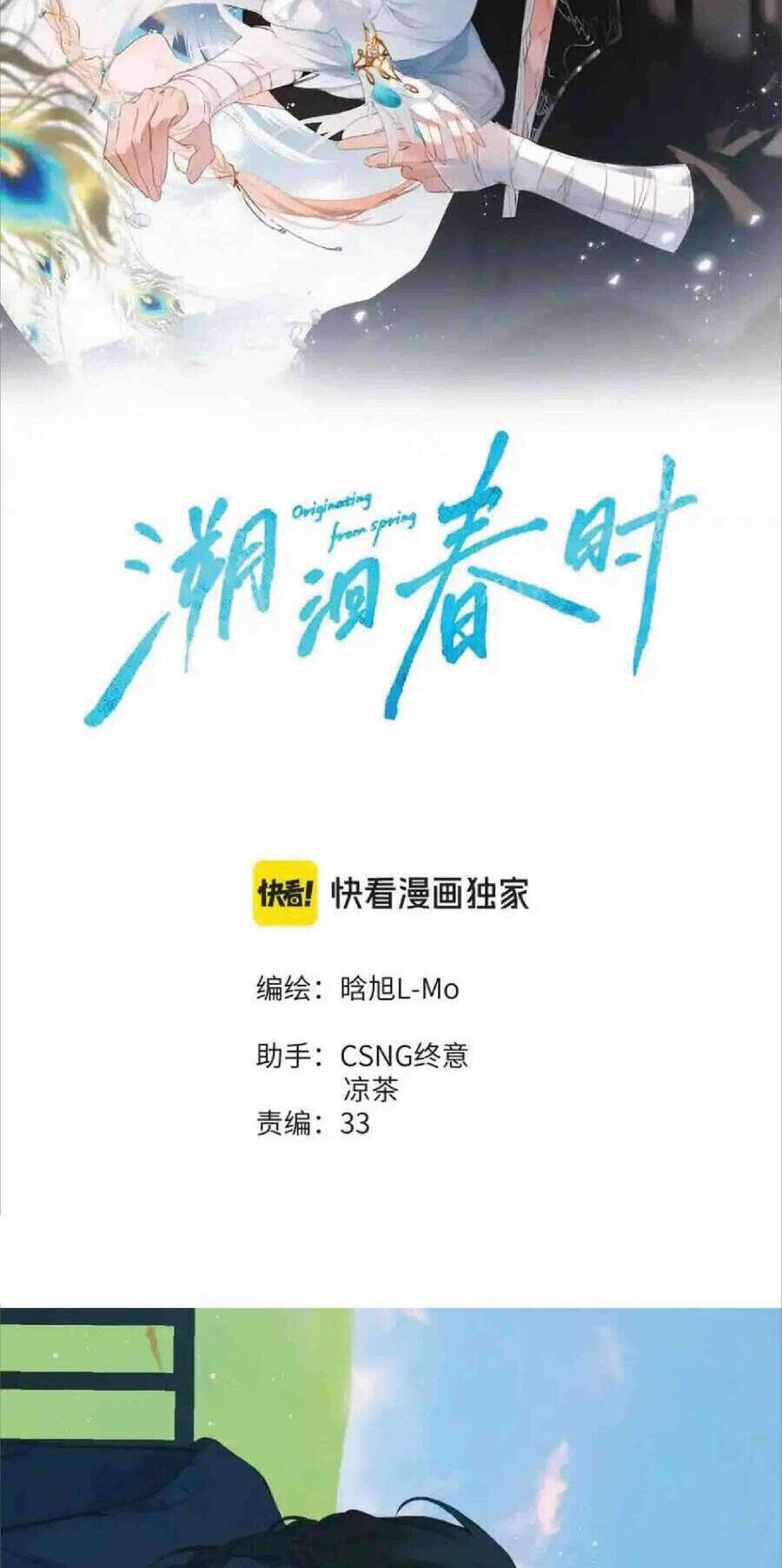 Ngược Dòng Mùa Xuân Chap 17 - Next Chap 18