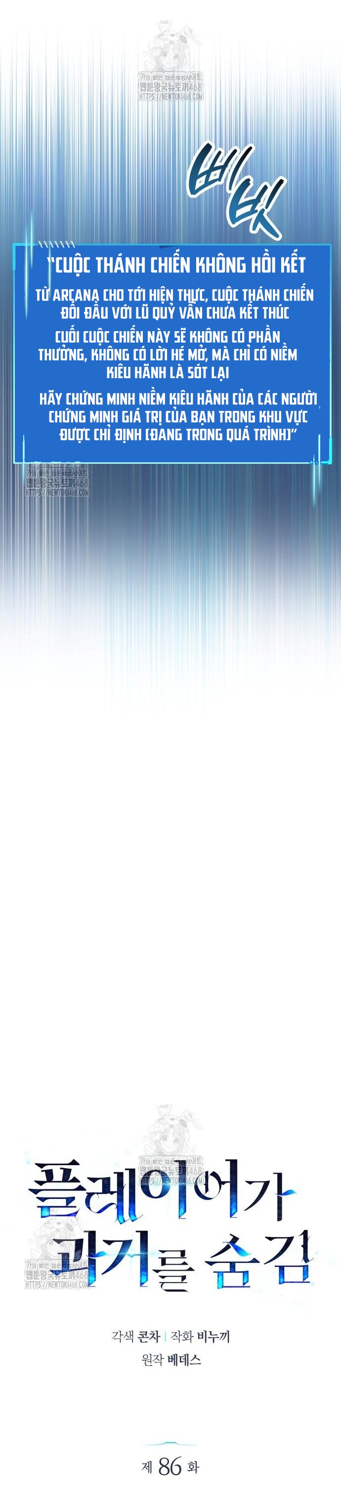 Người Chơi Che Giấu Quá Khứ Chap 86 - Next Chap 87