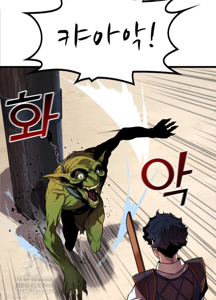 Người Chơi Của Gia Tộc Suy Vong Chap 3 - Next Chap 4