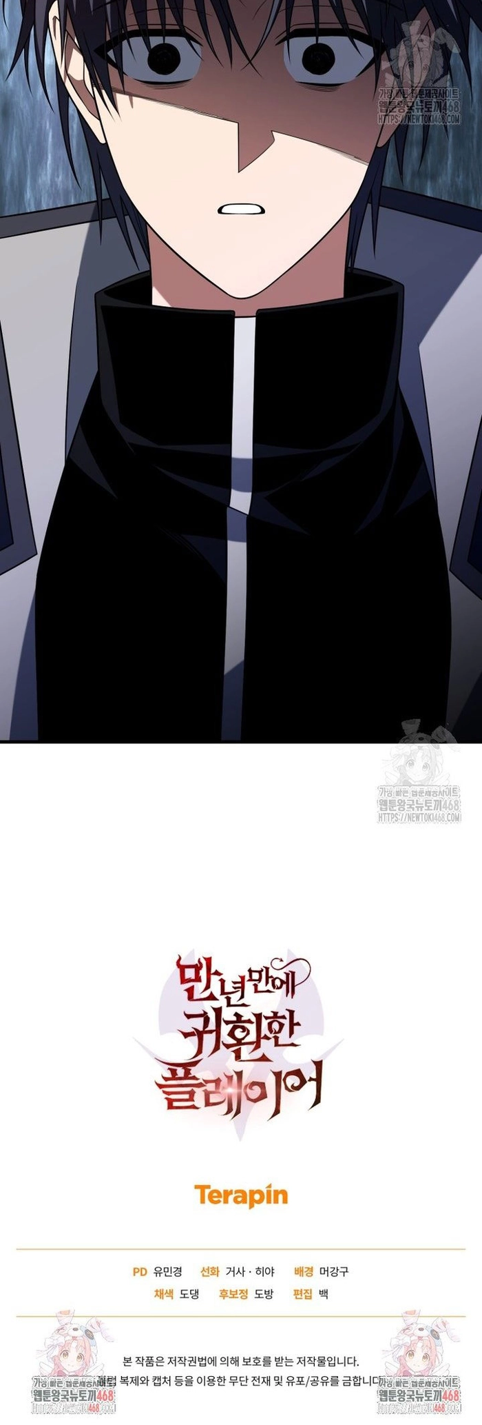 Người Chơi Trở Lại Sau 10000 Năm Chap 110 - Next Chap 111