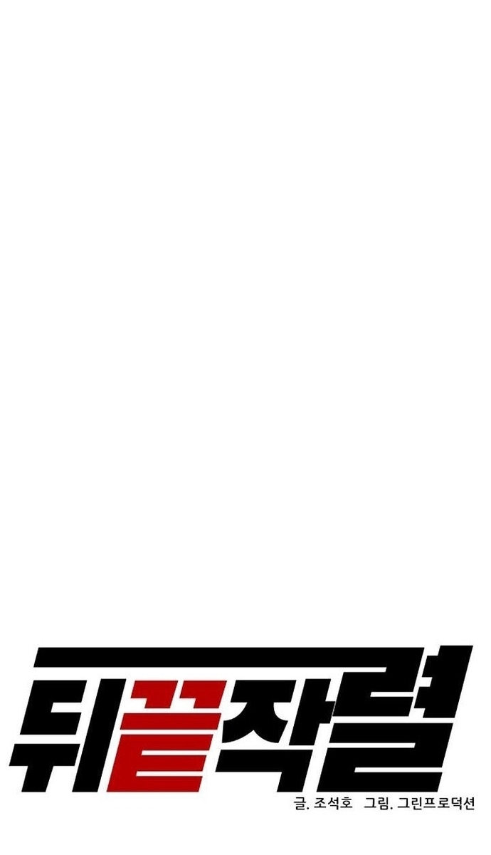 Người Trở Về Từ Cõi Chết Chap 147 - Next Chap 148