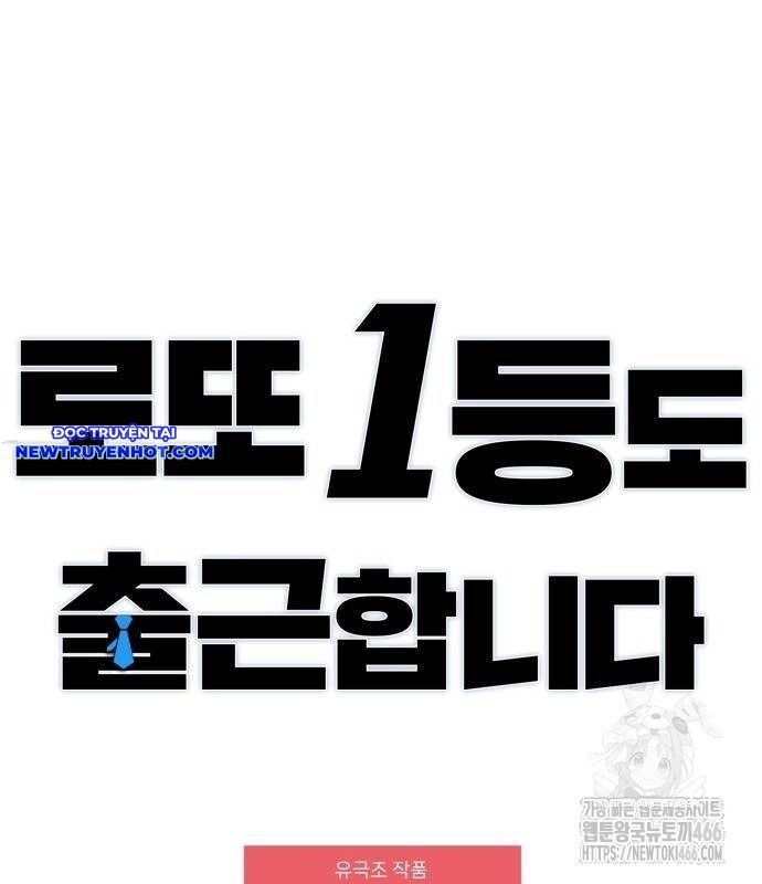 Người Trúng Độc Đắc Cũng Đi Làm Chap 46 - Next Chap 47