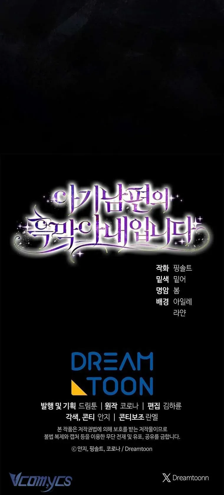 Người Vợ Hắc Ám Của Cậu Chồng Nhỏ Chap 26 - Next Chap 27