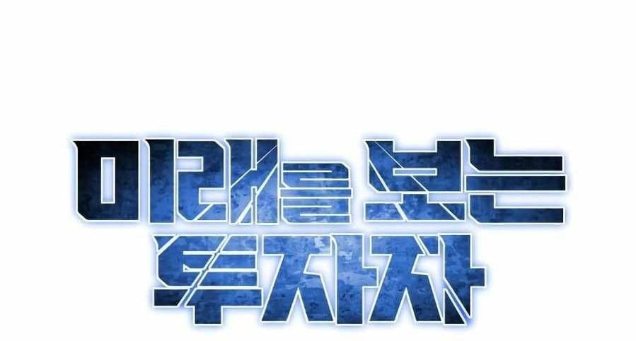 Nhà Đầu Tư Nhìn Thấy Tương Lai Chap 59 - Next Chap 60