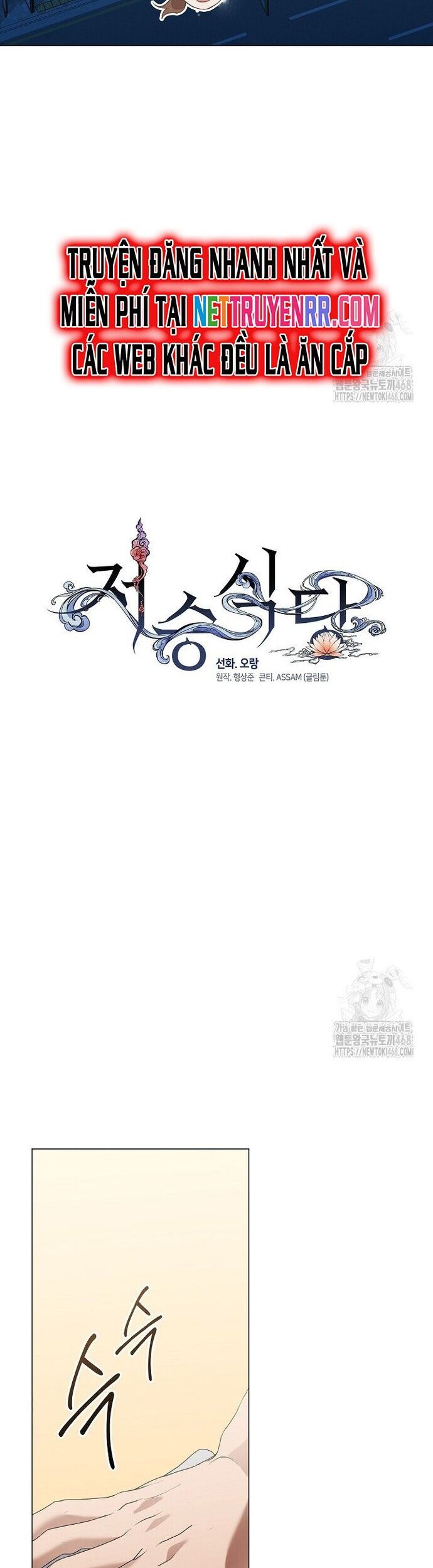 Nhà Hàng âm Phủ Chap 81 - Next Chap 82