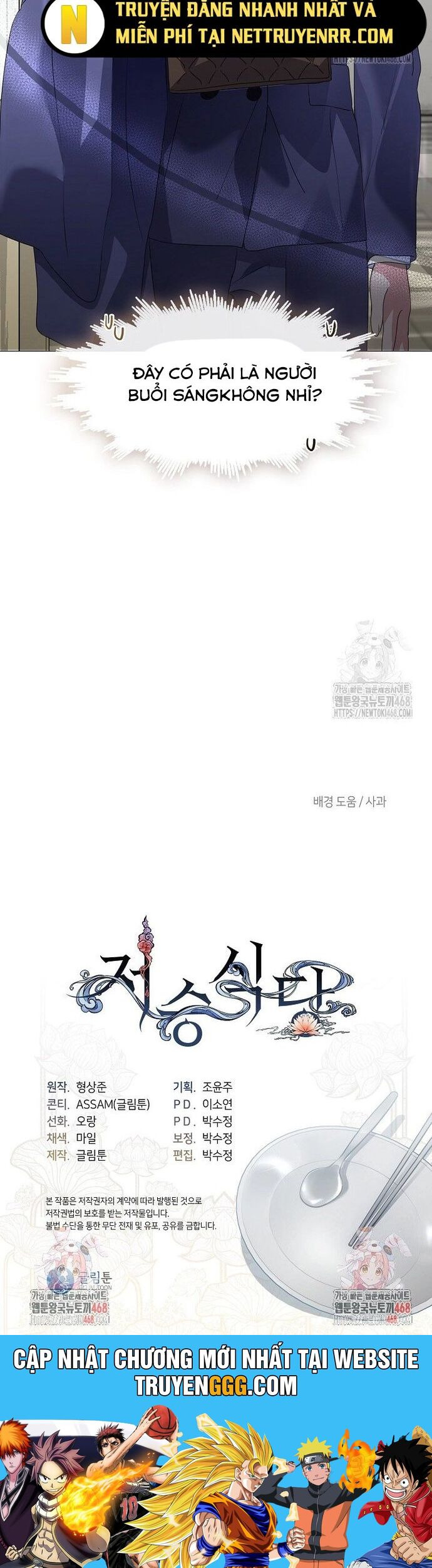 Nhà Hàng âm Phủ Chap 87 - Next Chap 88