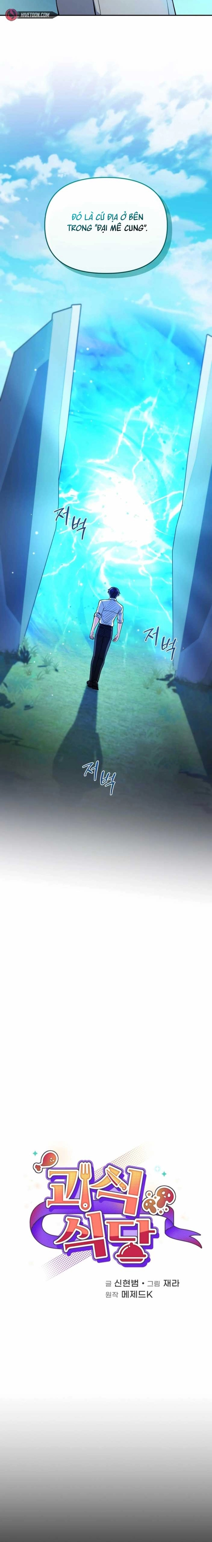 Nhà Hàng Thợ Săn Quái Vật Chap 72 - Next Chap 73