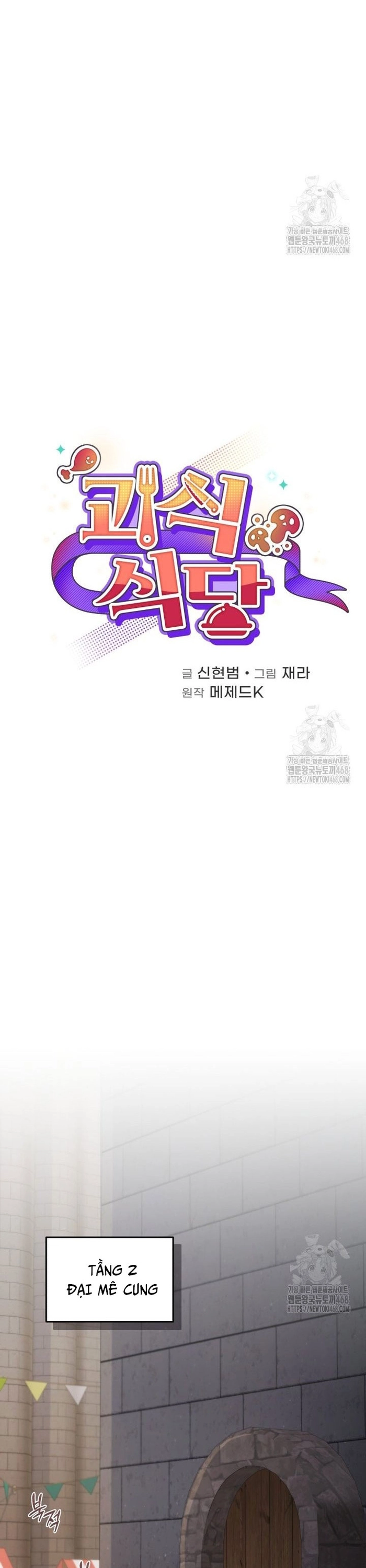 Nhà Hàng Thợ Săn Quái Vật Chap 73 - Next Chap 74