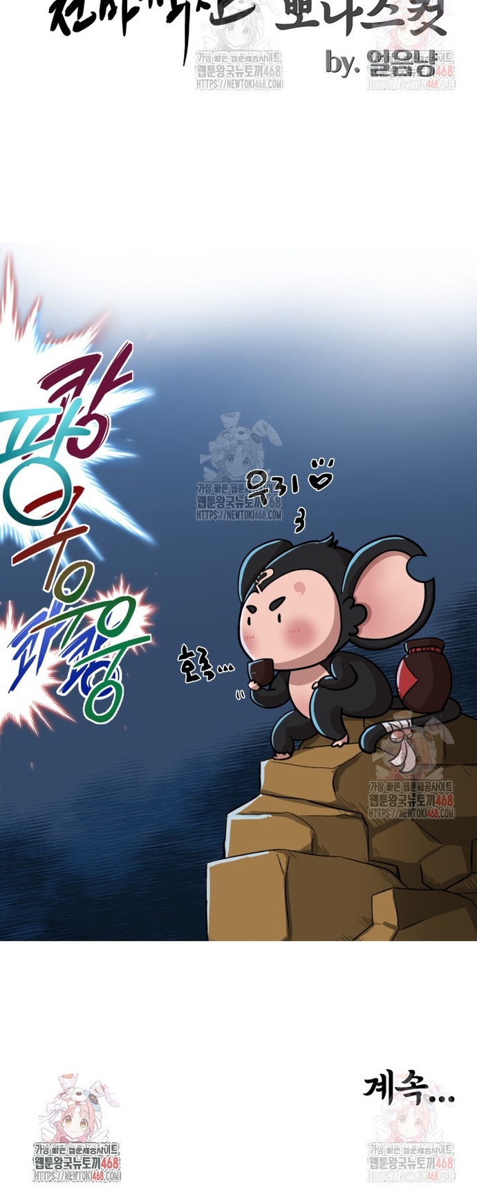 Nhà Nghỉ Thiên Ma Chap 53 - Next Chap 54