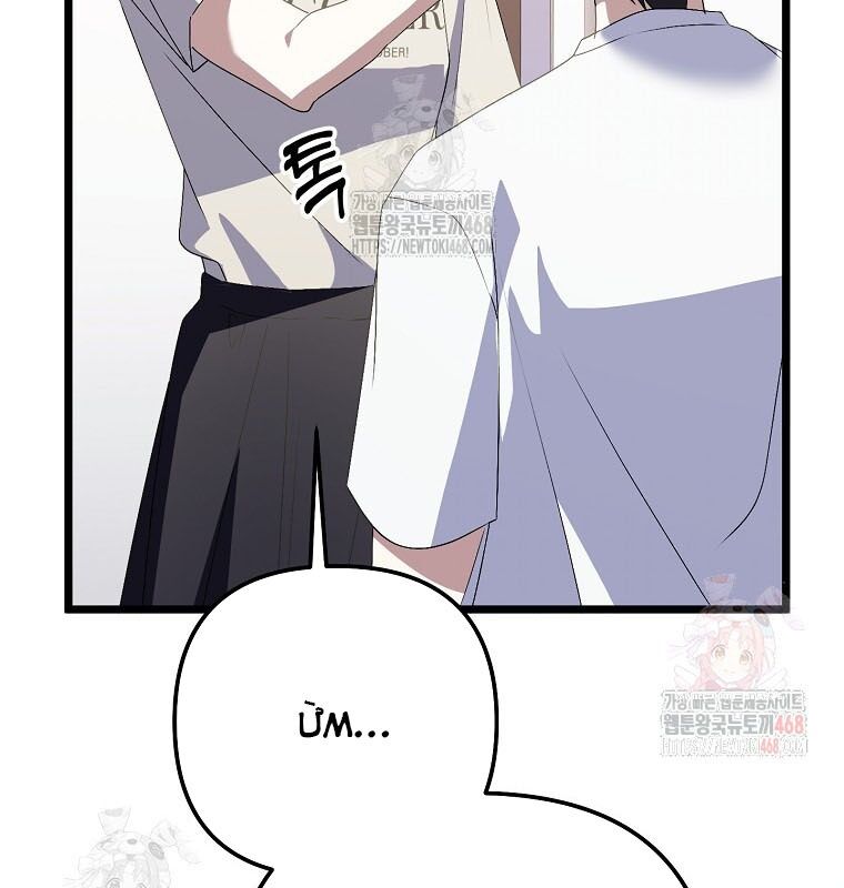 Nhà Soạn Nhạc Thiên Tài Đã Trở Lại Chap 66 - Next Chap 67