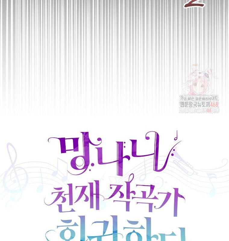 Nhà Soạn Nhạc Thiên Tài Đã Trở Lại Chap 66 - Next Chap 67