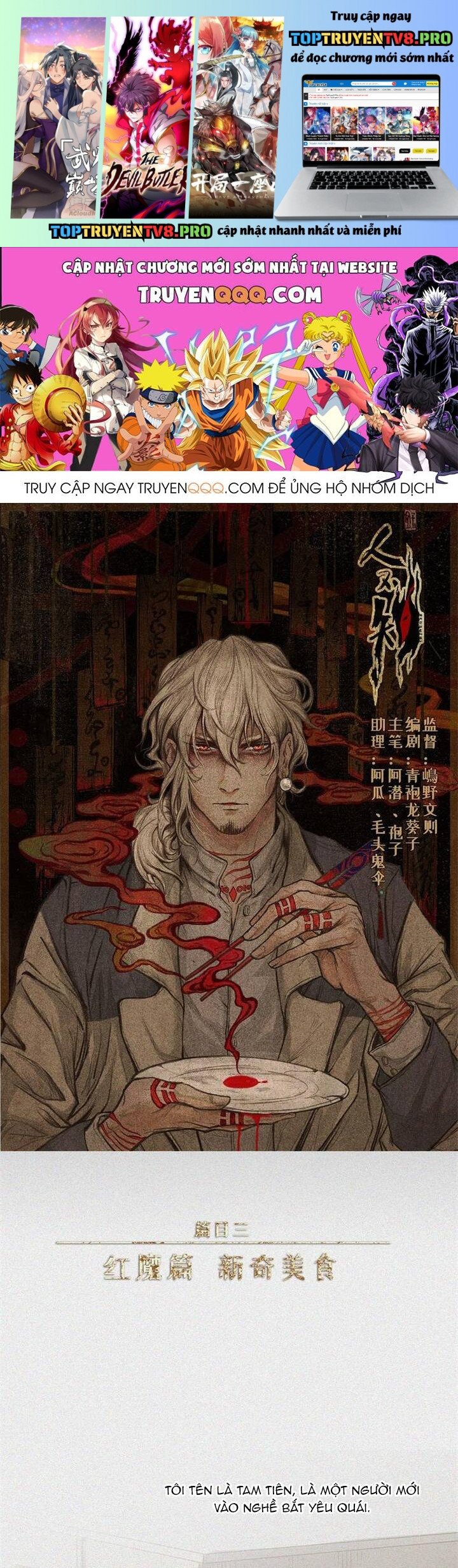 Nhân Môn Bất Tri Đạo Chap 27 - Next Chap 28