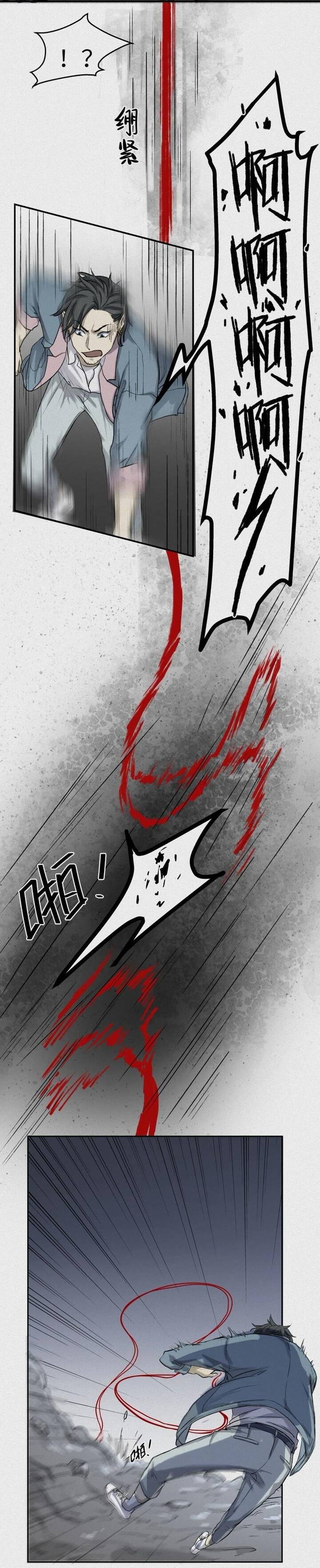 Nhân Môn Bất Tri Đạo Chap 29 - Next Chap 30