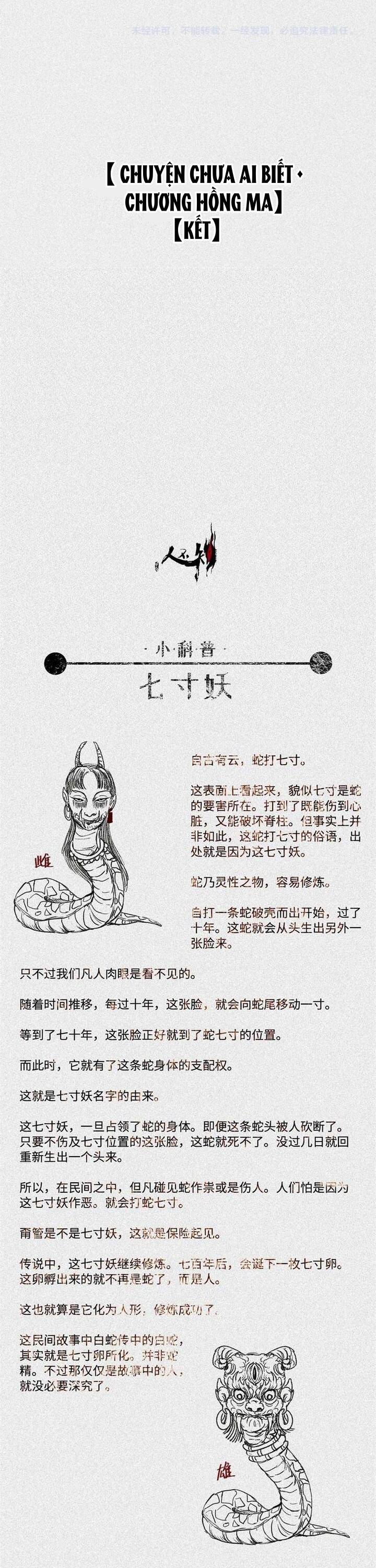 Nhân Môn Bất Tri Đạo Chap 31 - Next Chap 32