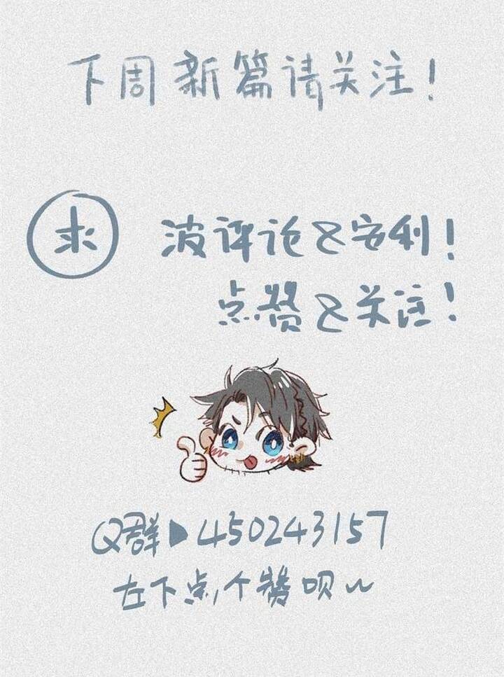 Nhân Môn Bất Tri Đạo Chap 31 - Next Chap 32