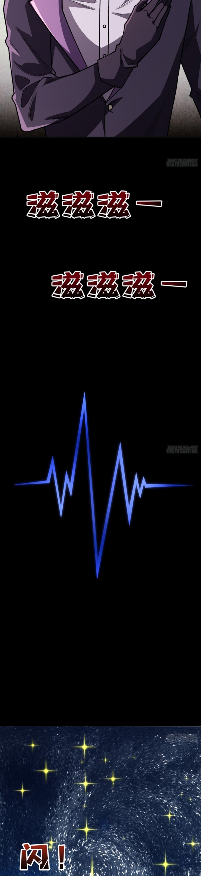 Nhân Vật Phản Diện? Chắc Chắn Không Phải Ta Chap 148 - Next Chap 149