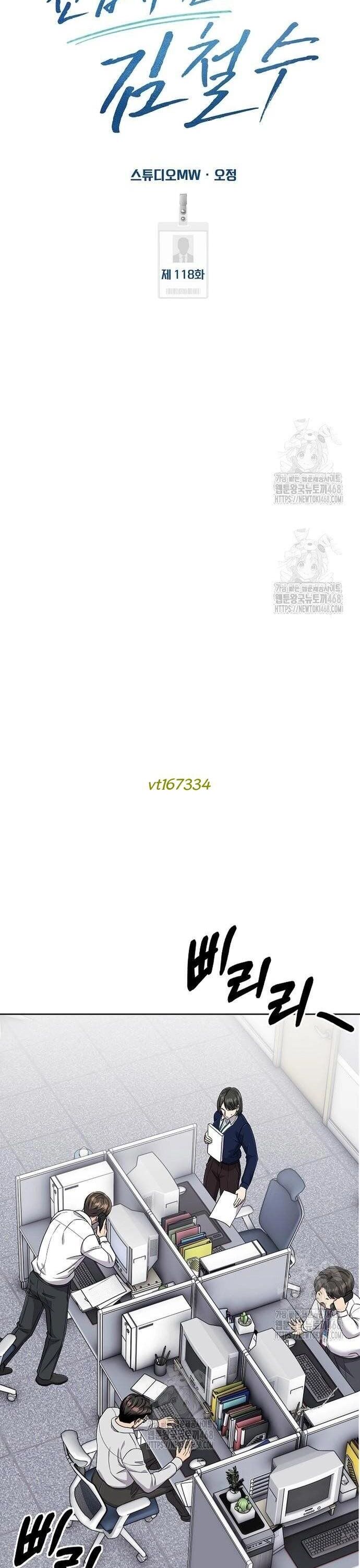 Nhân Viên Thực Tập Kim Cheolsu Chap 117 - Next Chap 118