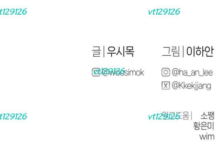 Nhật Kí Chuyển Việc Chap 37 - Next Chap 38