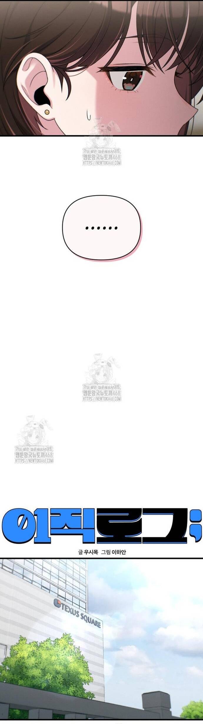 Nhật Kí Đổi Nghề Chap 18 - Next Chap 19