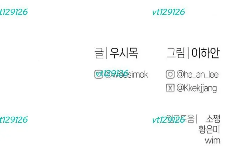 Nhật Kí Đổi Nghề Chap 37 - Next Chap 38