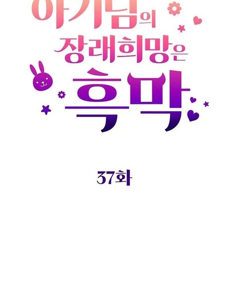 Nhóc Con Này Mơ Làm Trùm Phản Diện Chap 37 - Next Chap 38