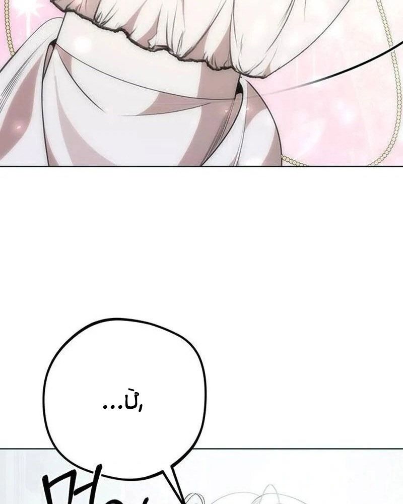 Nhóc Con Này Mơ Làm Trùm Phản Diện Chap 37 - Next Chap 38