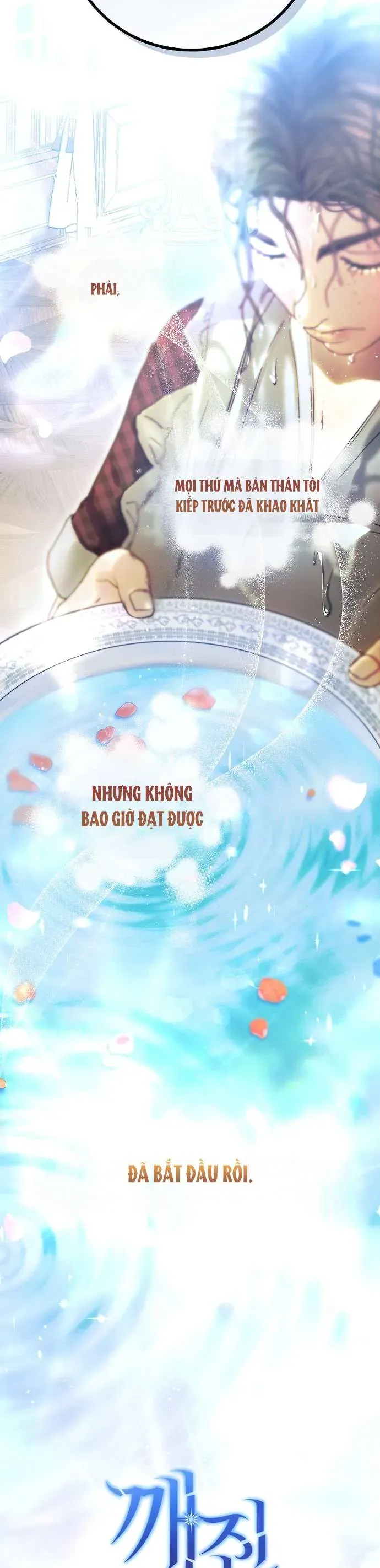 Những Mảnh Vỡ Của Giấc Mộng Thủy Tinh Chap 2 - Next Chap 3