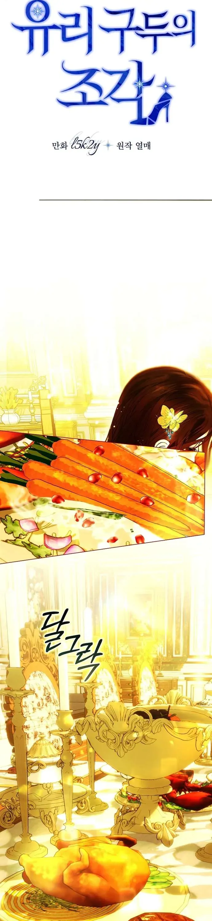 Những Mảnh Vỡ Của Giấc Mộng Thủy Tinh Chap 3 - Next Chap 4