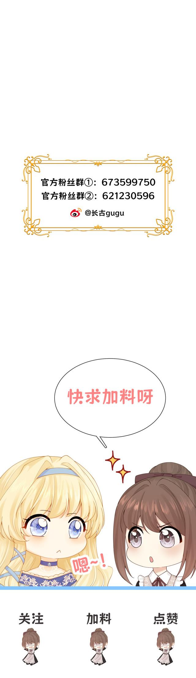 Những ngày bị giáo chủ đại nhân sủng ái Chap 1 - Next Chap 2