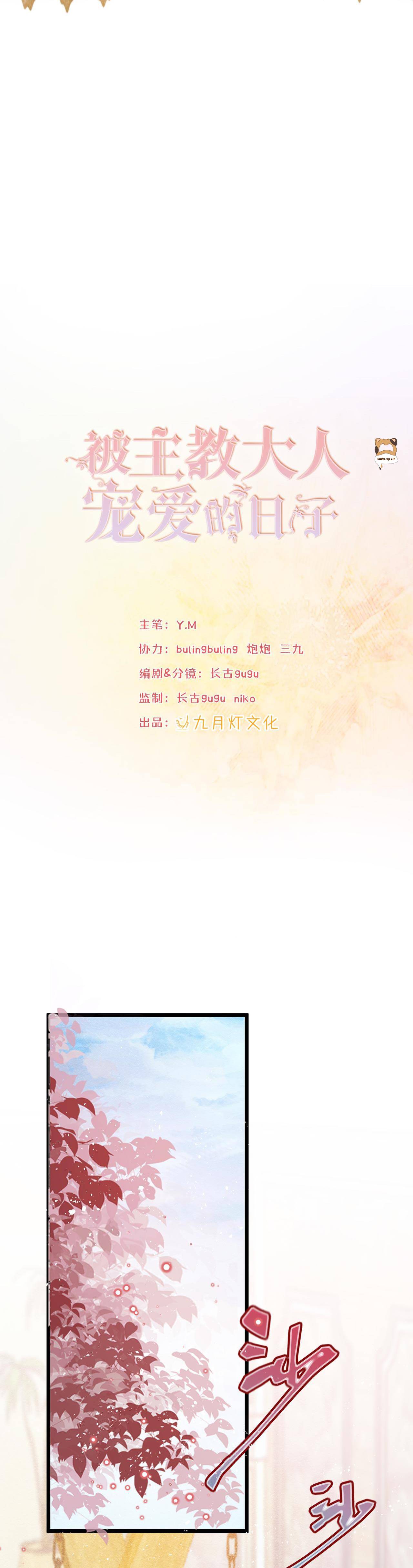 Những ngày bị giáo chủ đại nhân sủng ái Chap 6 - Next Chap 7