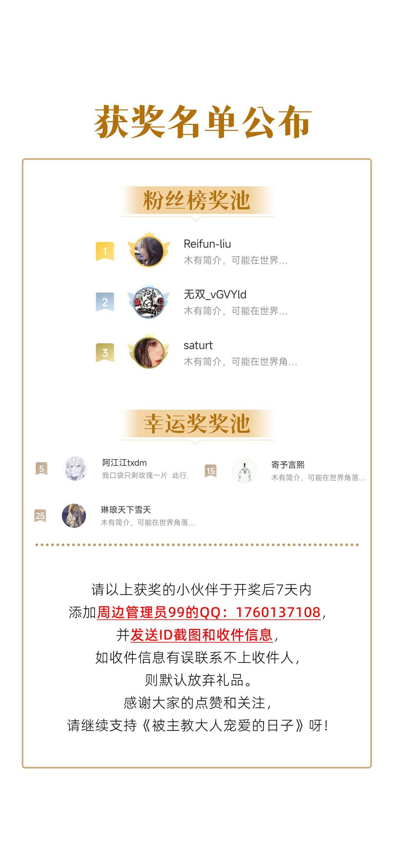 Những ngày bị giáo chủ đại nhân sủng ái Chap 7 - Next Chap 8