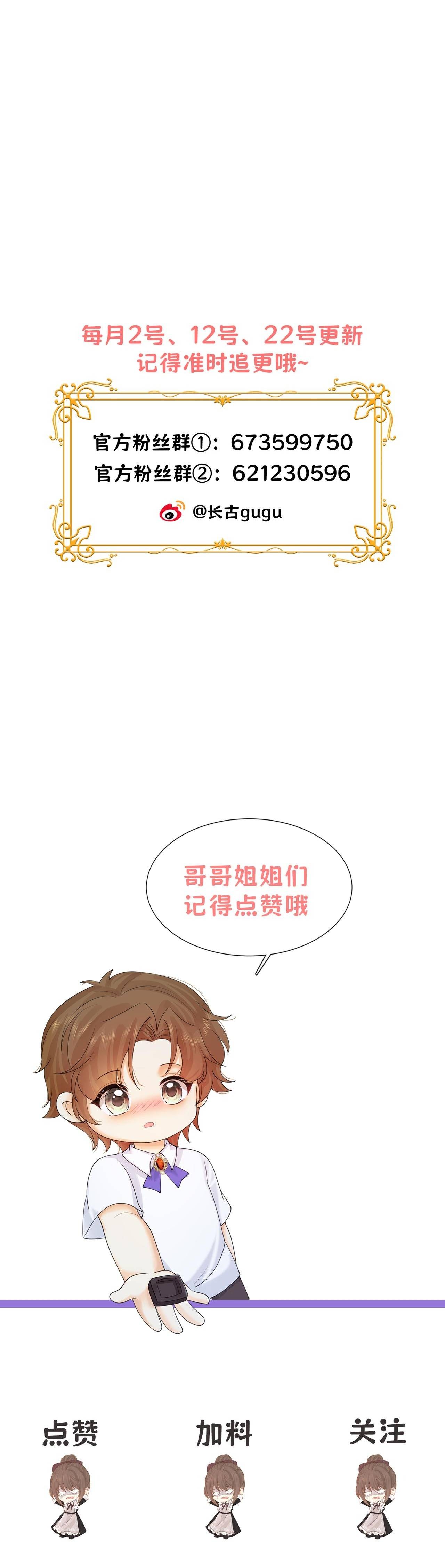 Những ngày bị giáo chủ đại nhân sủng ái Chap 9 - Next Chap 10