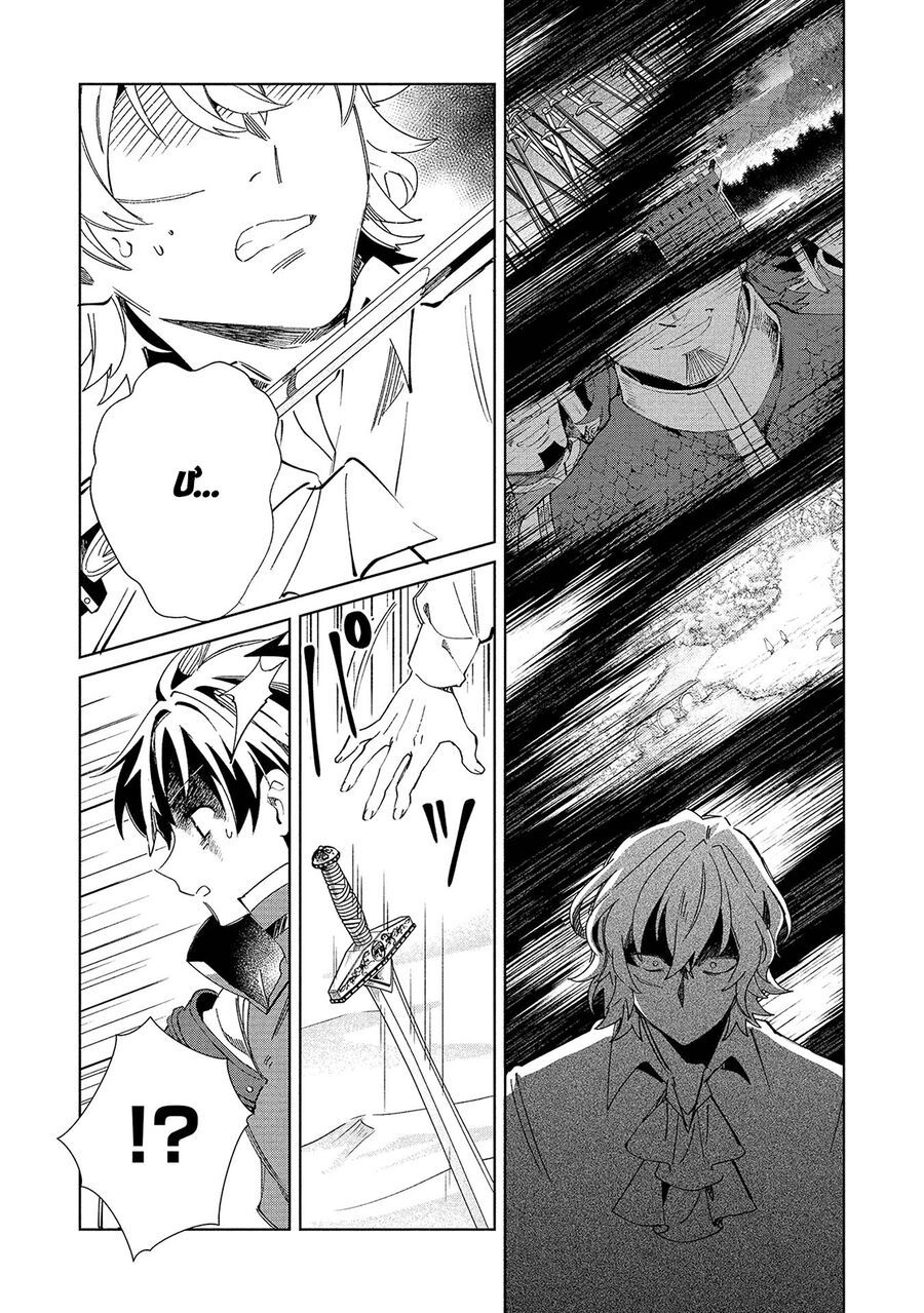 Nihon E Youkoso Elf-San Chap 59 - Next Chap 60