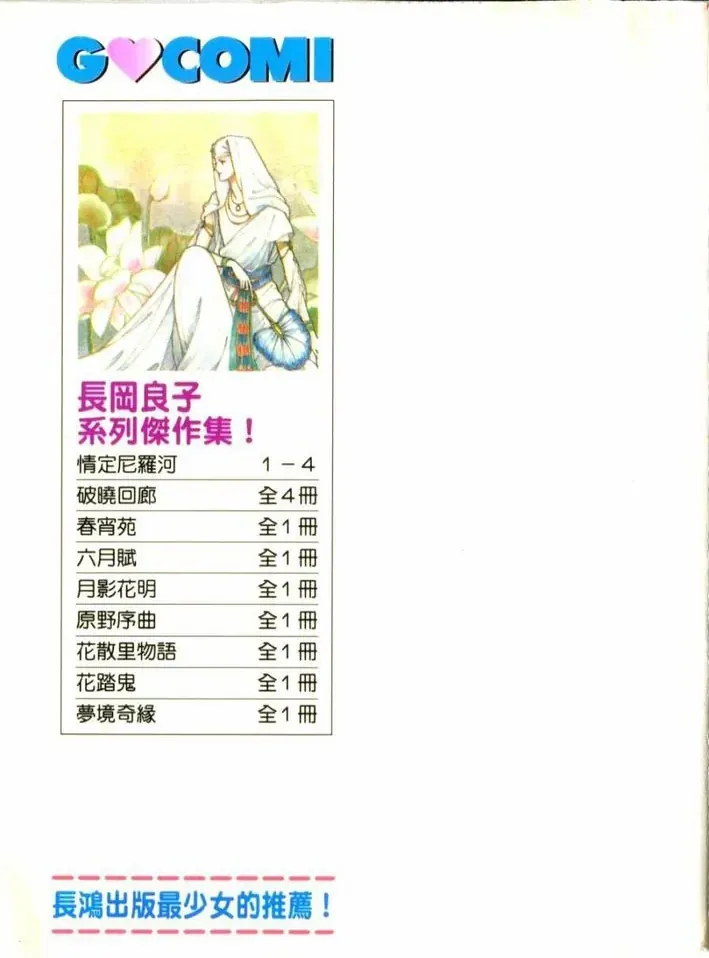 Nile No Hotori No Monogatari Chap 10 - Next Chap 11