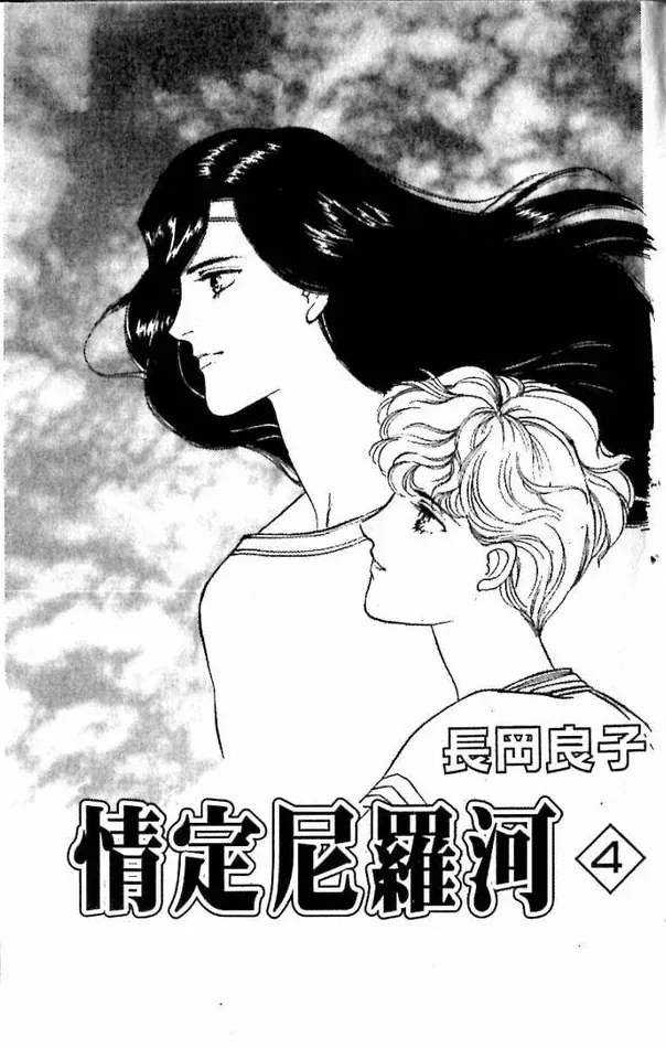 Nile No Hotori No Monogatari Chap 10 - Next Chap 11