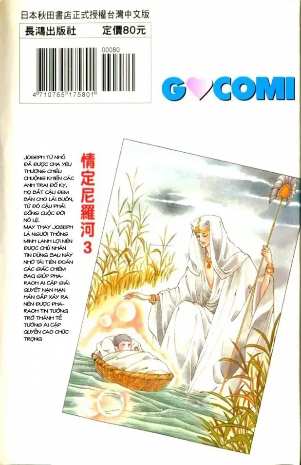 Nile No Hotori No Monogatari Chap 8 - Next Chap 9