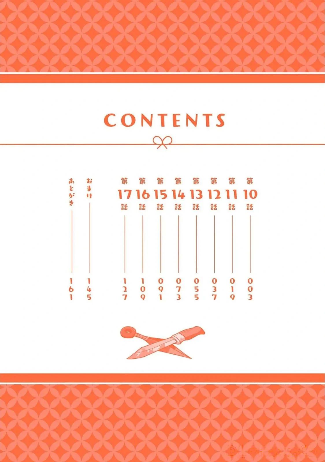 Ninja To Koroshiya No Futarigurashi Chap 10 - Next Chap 11