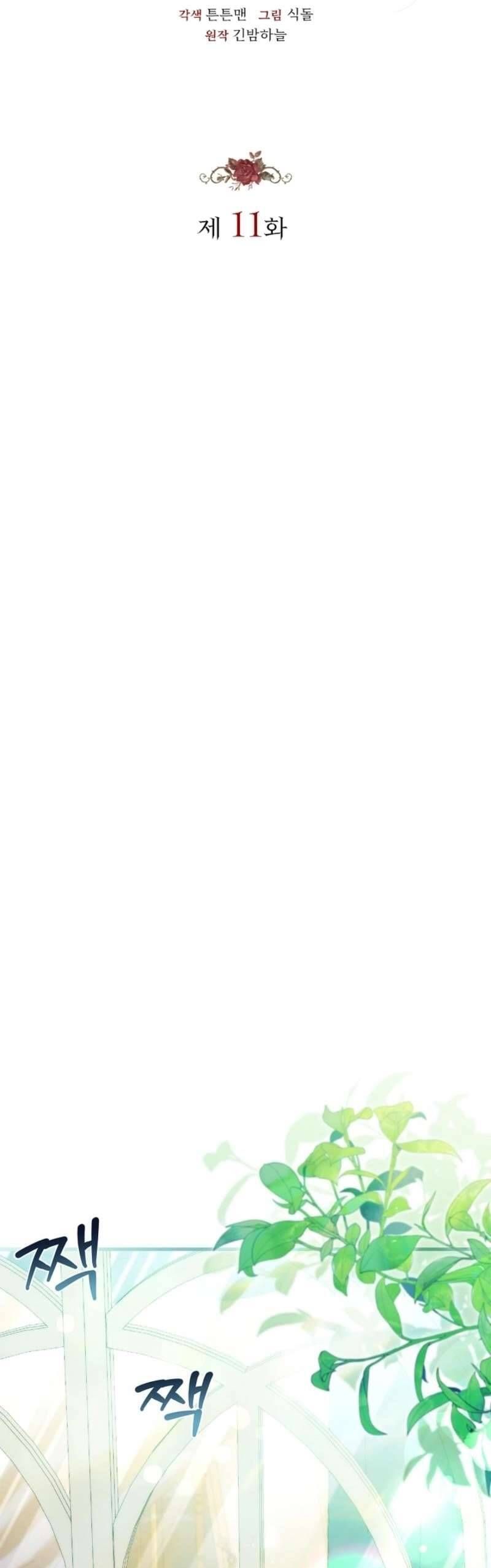 Nữ Bá Tước Bỏ Trốn Đã Quay Trở Lại Chap 11 - Next Chap 12