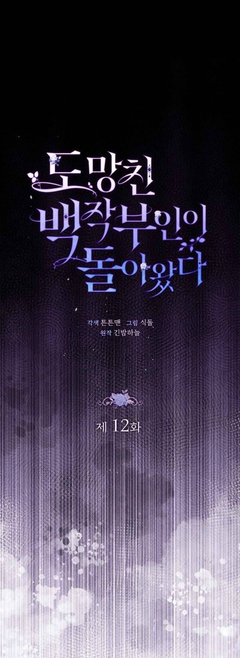 Nữ Bá Tước Bỏ Trốn Đã Quay Trở Lại Chap 12 - Next Chap 13