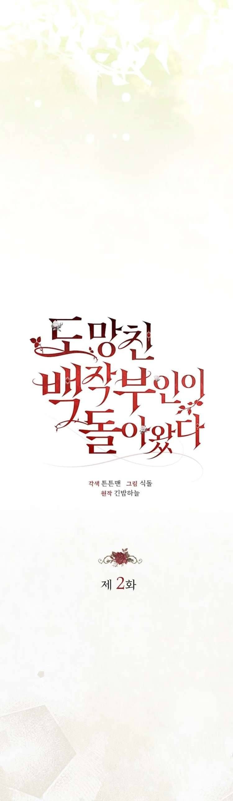 Nữ Bá Tước Bỏ Trốn Đã Quay Trở Lại Chap 2 - Next Chap 3