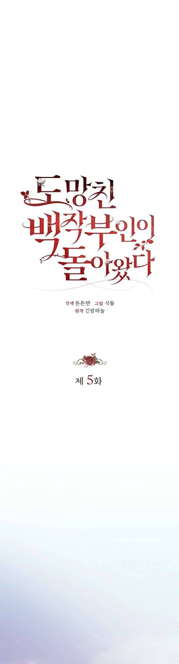 Nữ Bá Tước Bỏ Trốn Đã Quay Trở Lại Chap 5 - Next Chap 6