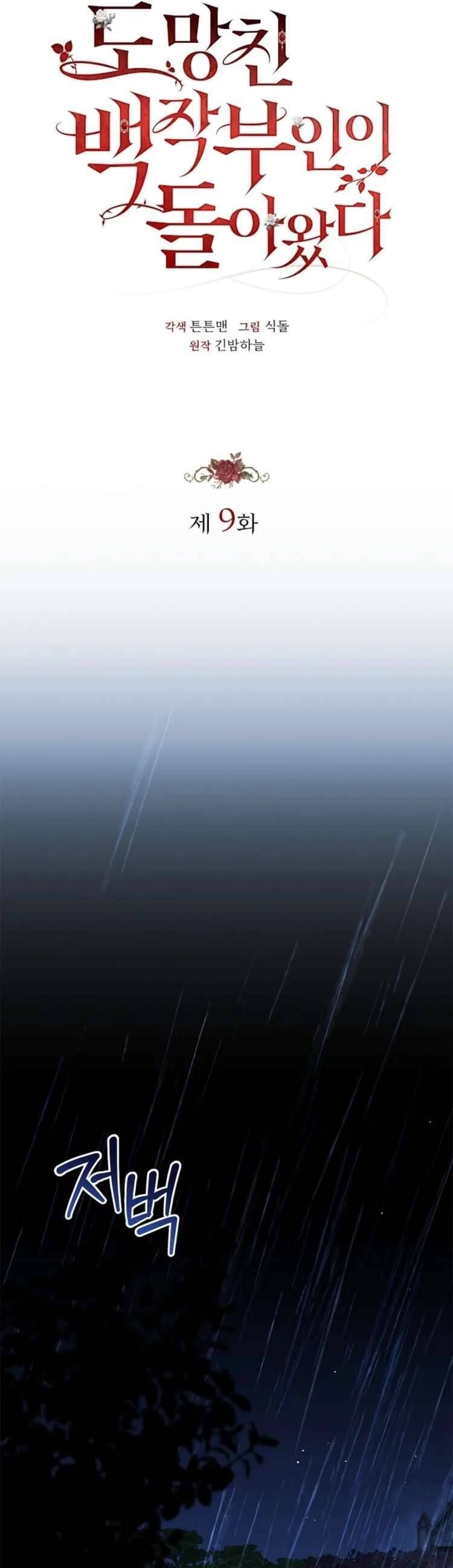 Nữ Bá Tước Bỏ Trốn Đã Quay Trở Lại Chap 9 - Next Chap 10