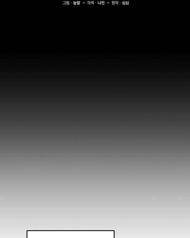 Nữ Hầu Báo Thù: Thời Khắc Cuối Cùng Chap 13 - Next Chap 14