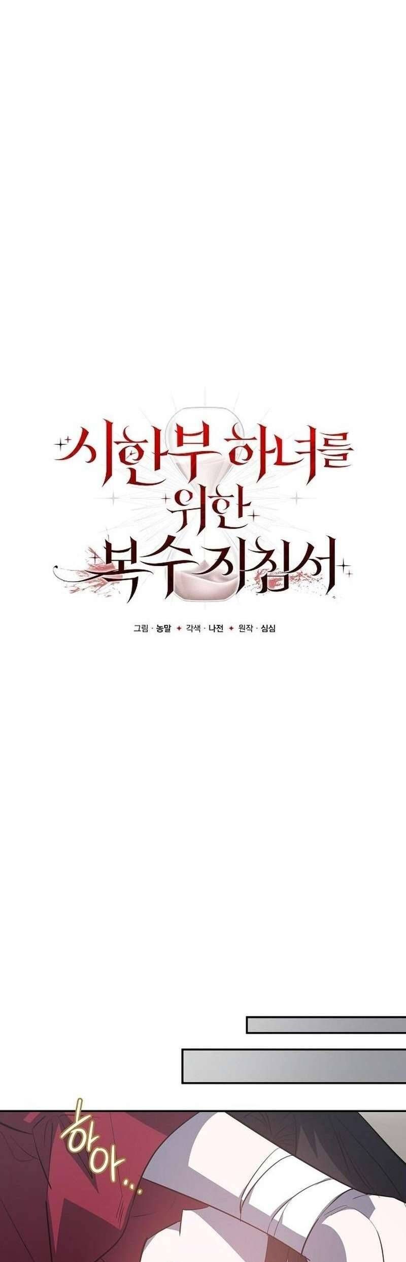 Nữ Hầu Báo Thù: Thời Khắc Cuối Cùng Chap 19 - Next Chap 20