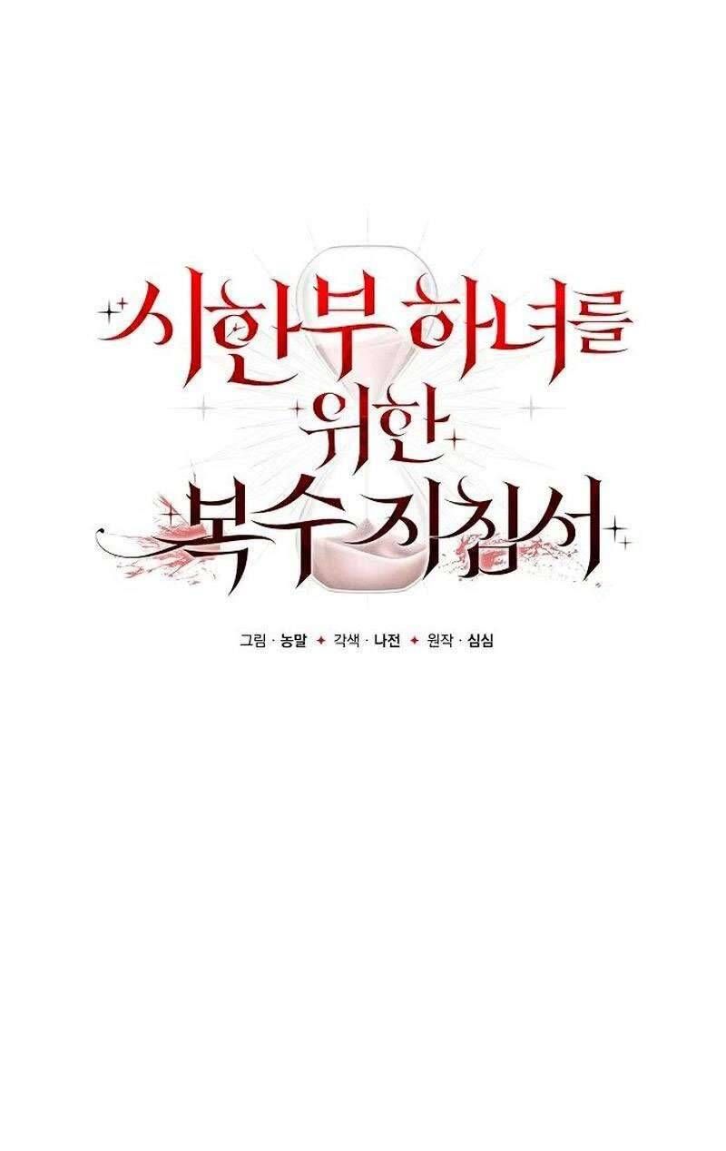 Nữ Hầu Báo Thù: Thời Khắc Cuối Cùng Chap 7 - Next Chap 8