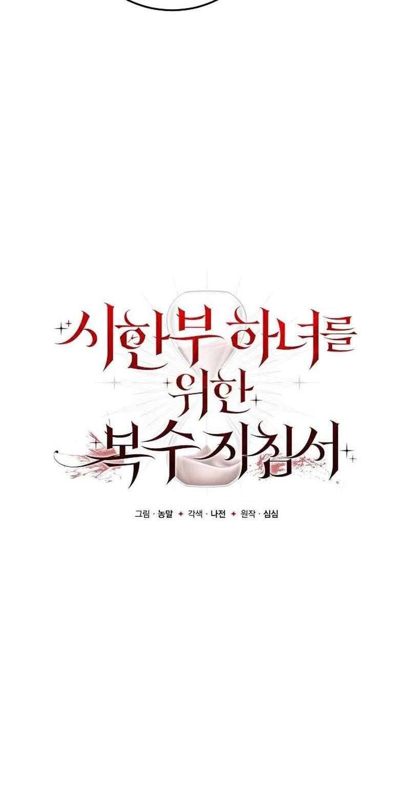 Nữ Hầu Báo Thù: Thời Khắc Cuối Cùng Chap 8 - Next Chap 9